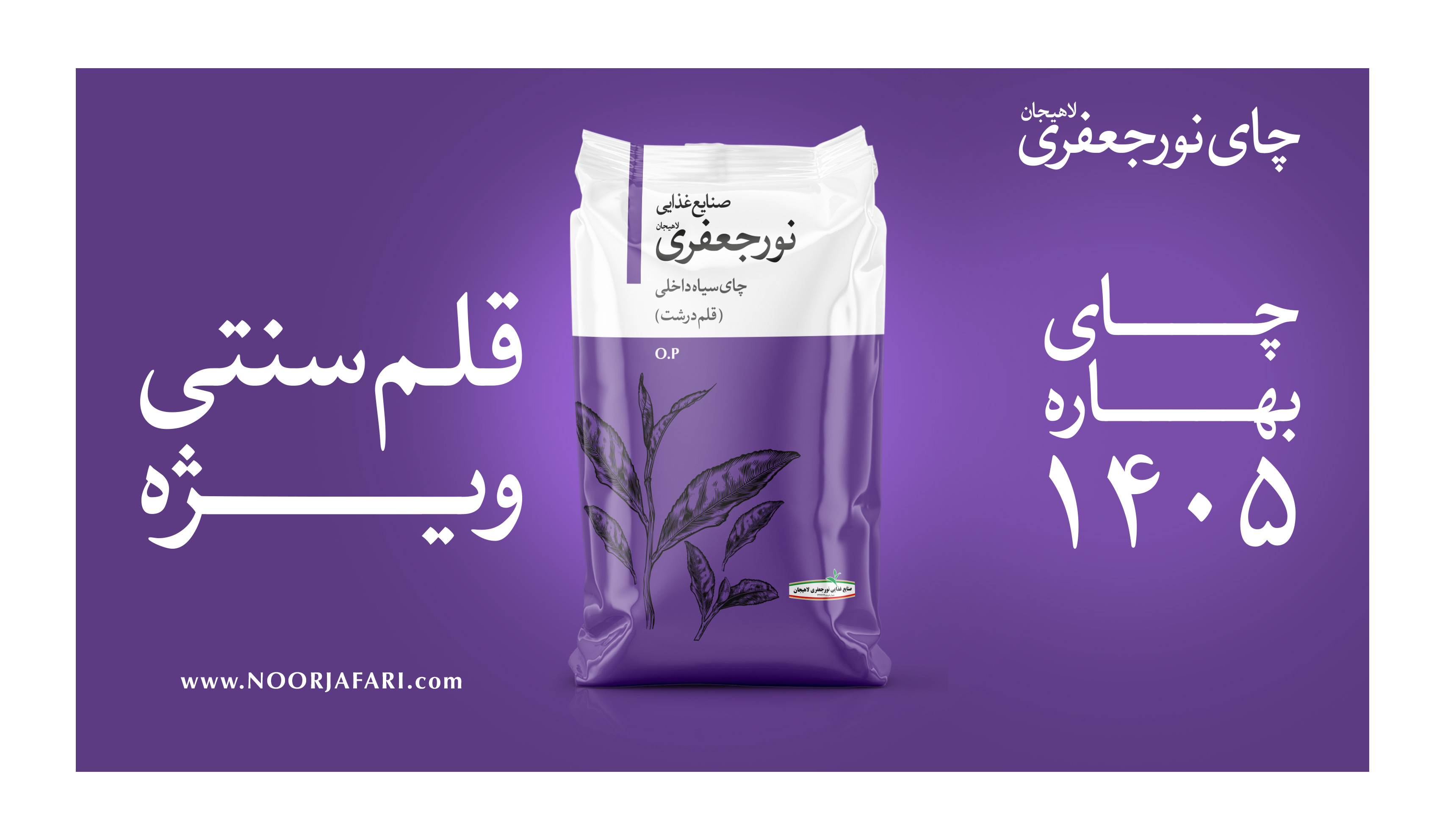 چای قلم سنتی ویژه ۱۴05