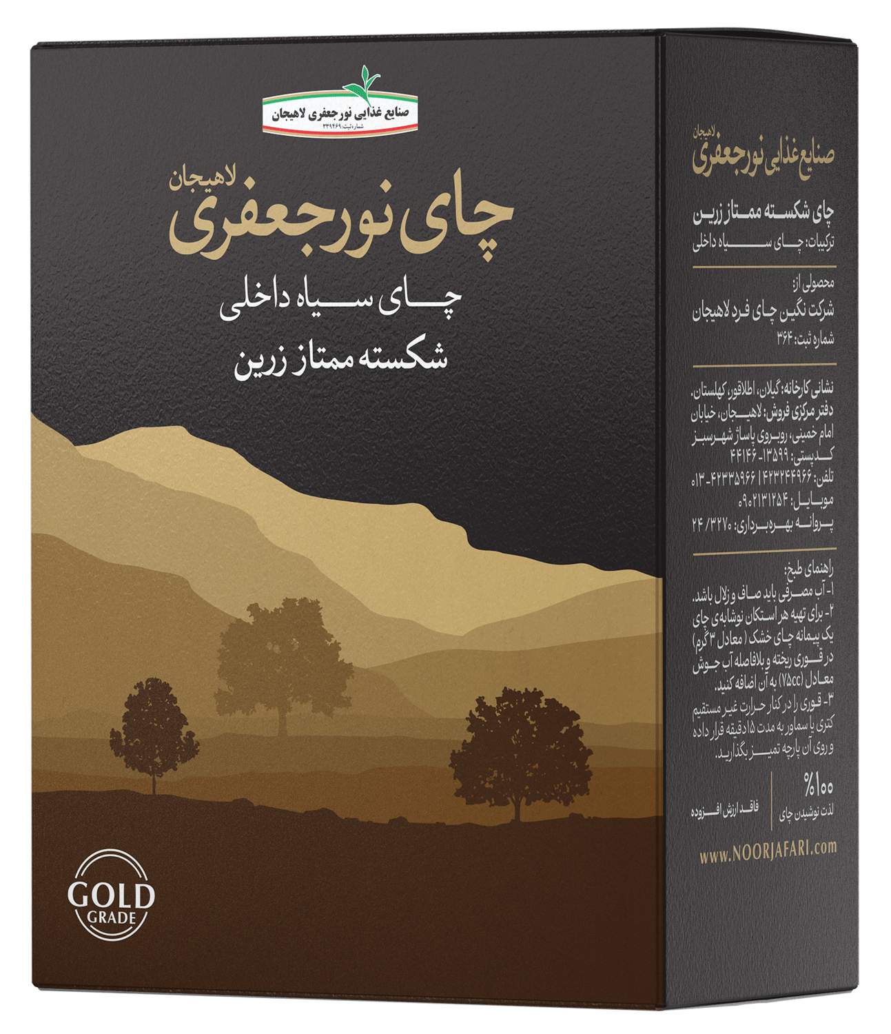 شکسته زرین ممتاز جعبه ای