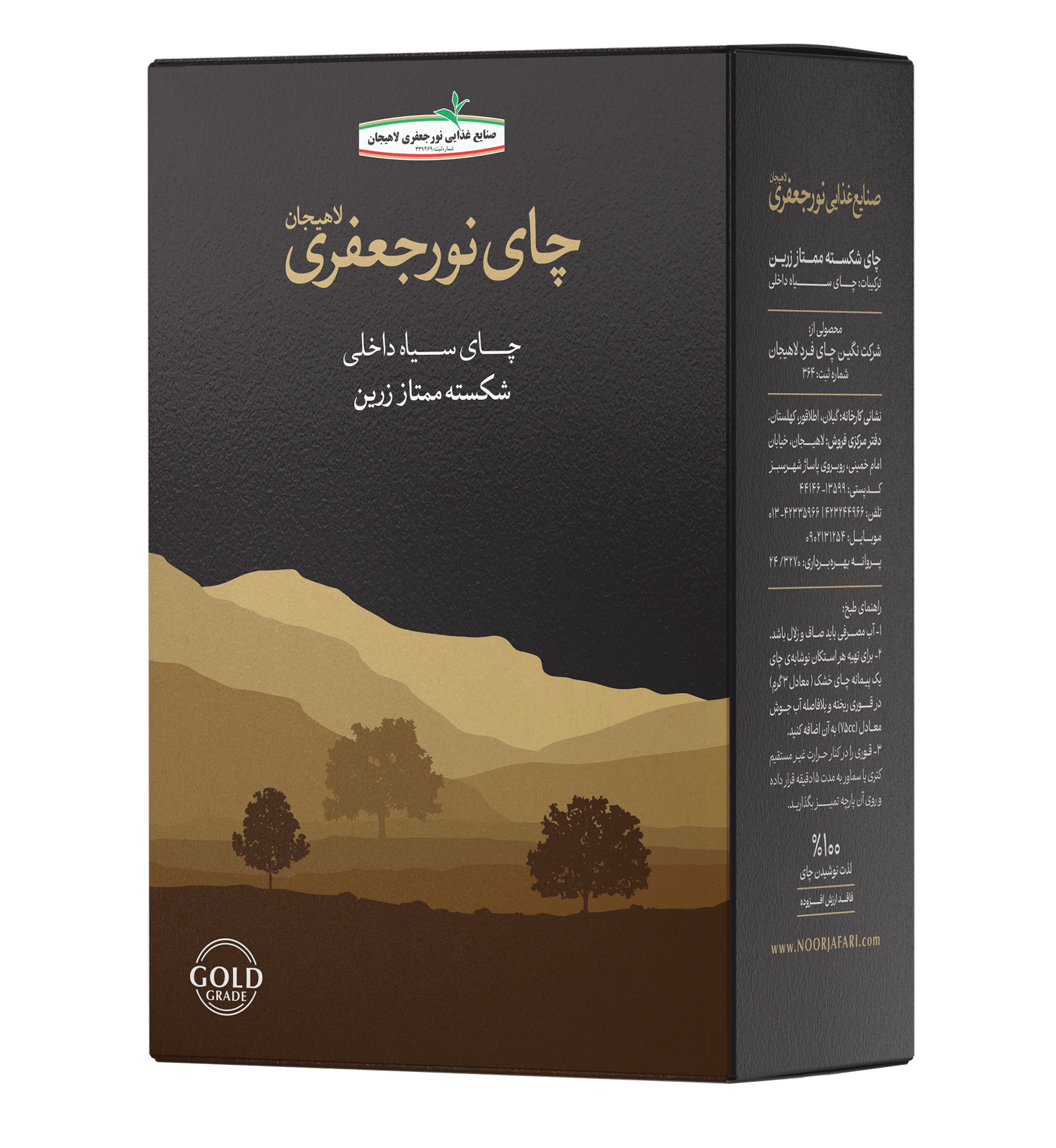 شکسته زرین ممتاز  جعبه ای S